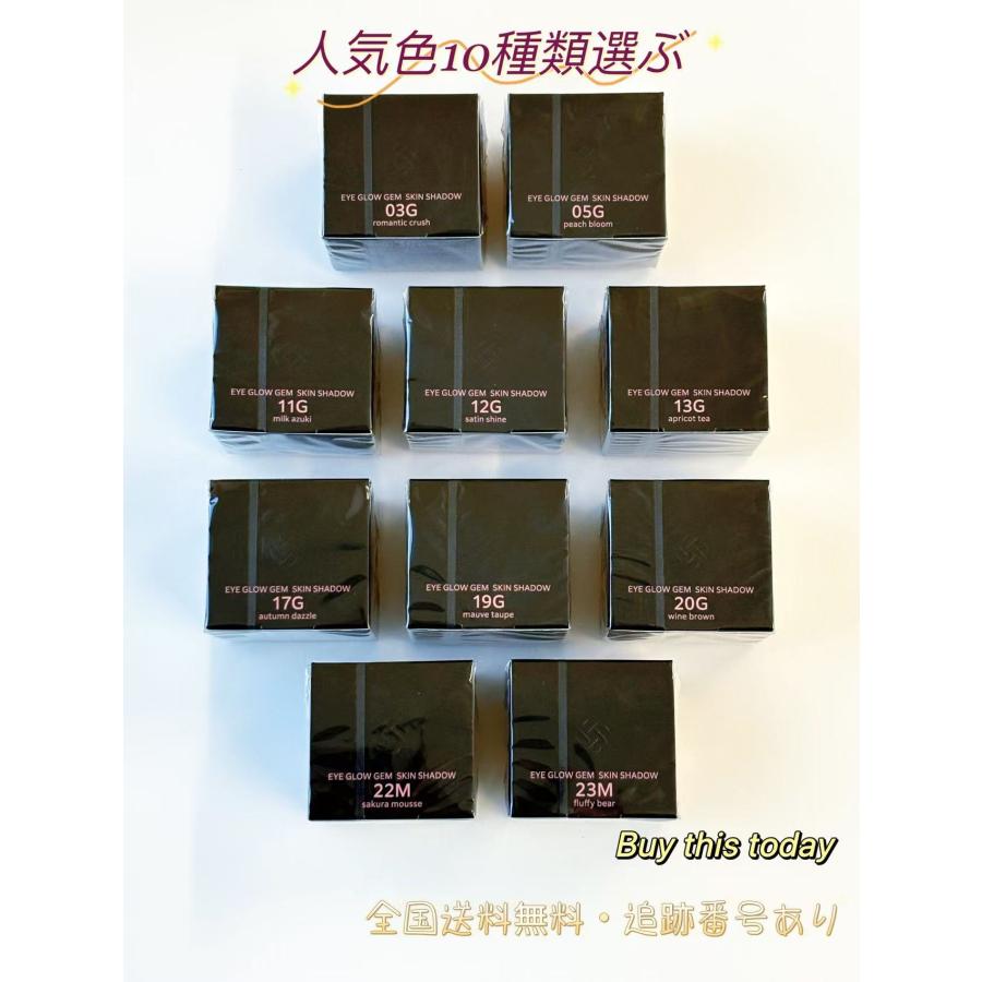 コスメデコルテ iP.Shot アイグロウジェム スキンシャドウ 6g 人気色10