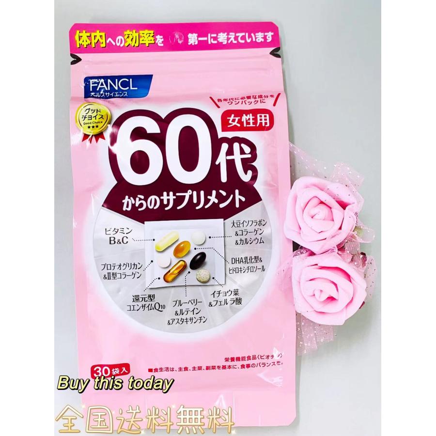 ファンケル 60代からのサプリメント 女性用 30袋×3パック ファンケル (FANCL) 60代からのサプリメント女性用 30袋入り×3個