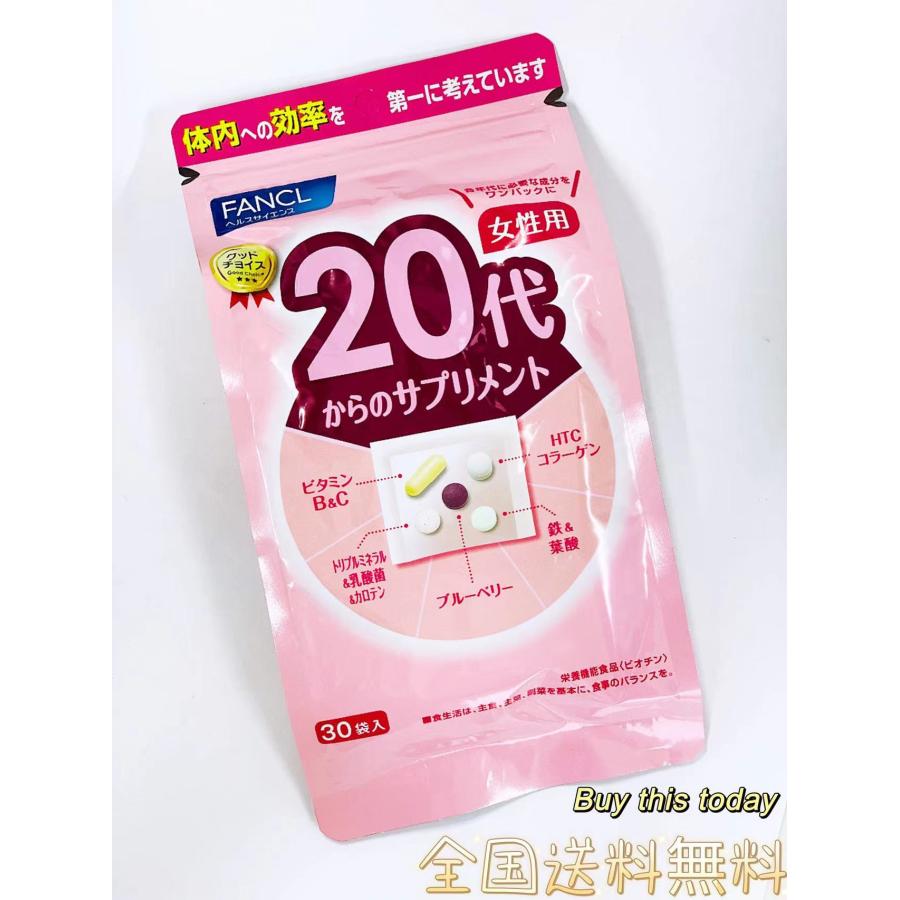 FANCL（ファンケル） FANCL 20代からのサプリメント 女性用 30日