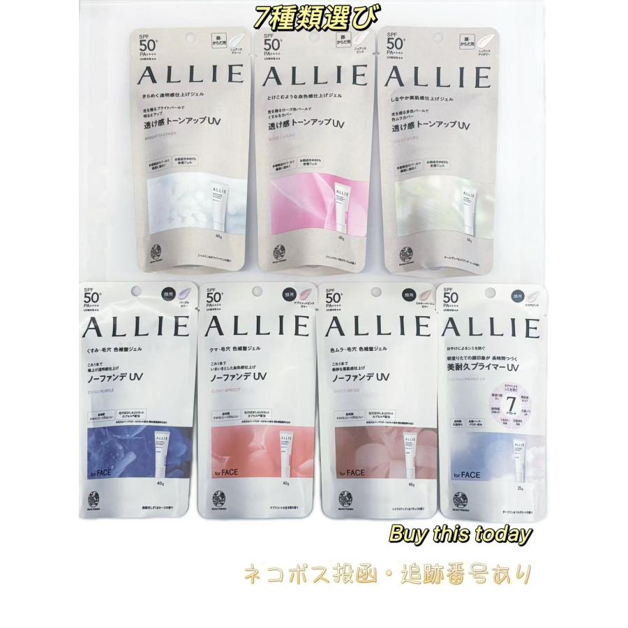 Kanebo 7種類選ぶ アリィー(ALLIE) クロノビューティ トーン