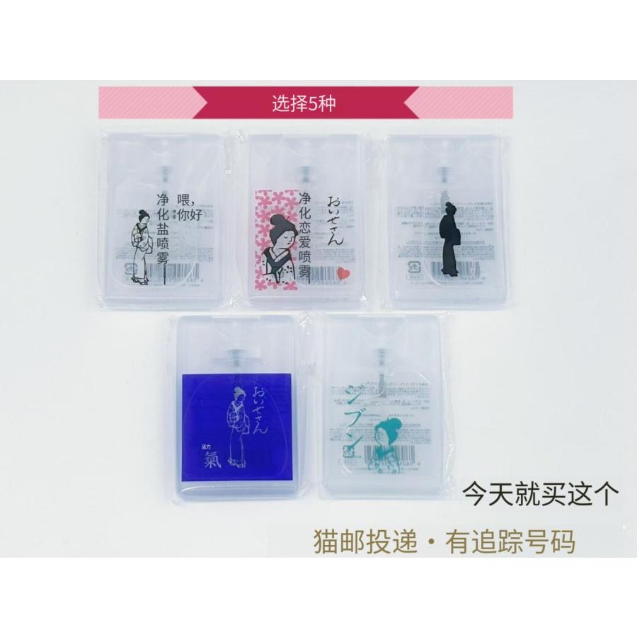 おいせさん フレグランススプレー 17ml お浄め塩/恋/縁切/氣/ジブン ５種類選ぶ　ネコポス投函・追跡番号あり の商品画像