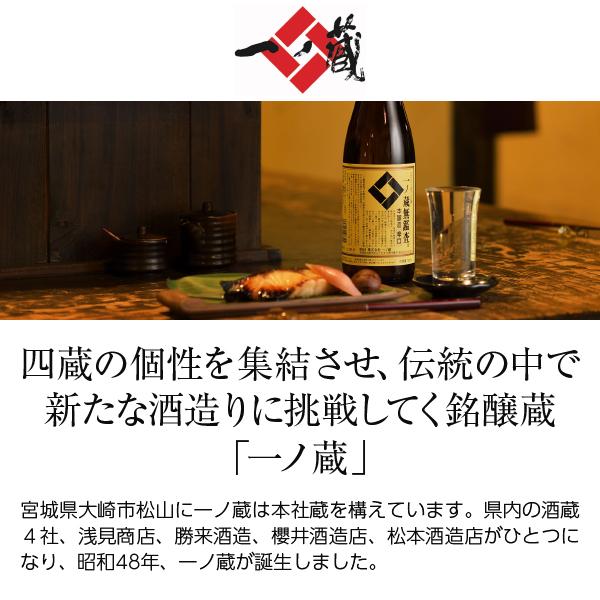 日本酒 地酒 宮城 一ノ蔵 無鑑査本醸造 超辛口 1800ml 1梱包6本まで |  | 01