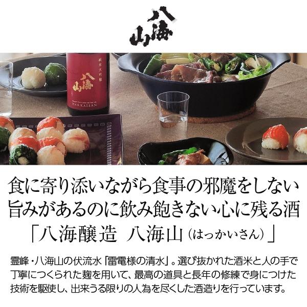日本酒 地酒 新潟 八海醸造 特別本醸造 八海山 1800ml 1梱包6本まで | 八海山 | 01