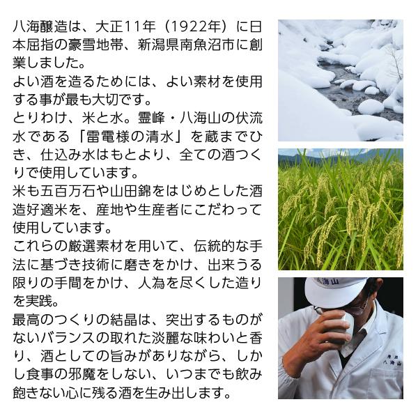 日本酒 地酒 新潟 八海醸造 特別本醸造 八海山 1800ml 1梱包6本まで | 八海山 | 02