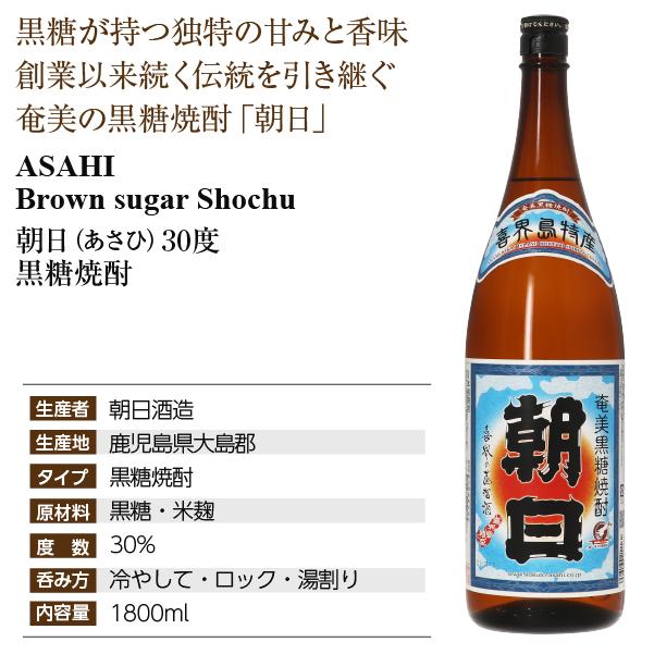 朝日酒造 黒糖 30度 1800ml 黒糖焼酎 鹿児島 1梱包6本まで
