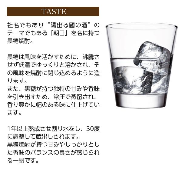 朝日酒造 黒糖 30度 720ml 黒糖焼酎 鹿児島 | 朝日酒造 | 04
