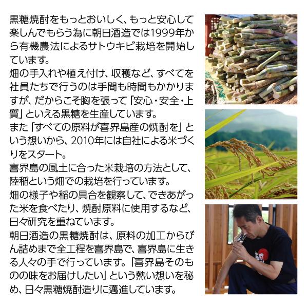 焼酎 鹿児島 朝日酒造 奄美 黒潮 黒糖 35度 専用箱 720ml |  | 02