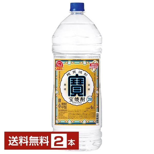 宝酒造 寶 宝焼酎 20度 4L 4000ml 2本 ペットボトル 1梱包4本まで 包装不可 送料無料 | 宝酒造
