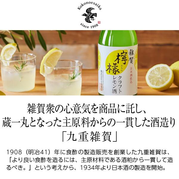 リキュール 和歌山 九重雑賀 柚 Rockn Yuzu(ロックンユズ リキュール 和歌山 九重雑賀 柚 Rockn Yuzu(ロックンユズ