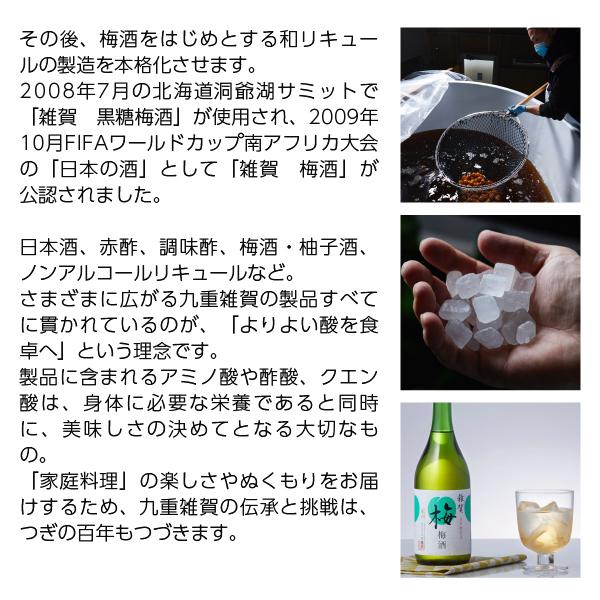 リキュール 和歌山 九重雑賀 柚 Rockn Yuzu(ロックンユズ リキュール 和歌山 九重雑賀 柚 Rockn Yuzu(ロックンユズ
