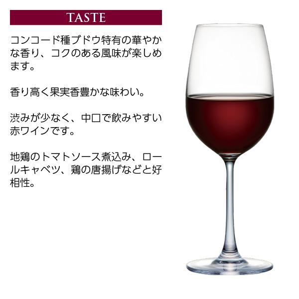 赤ワイン 国産 アルプス ワイン アルプス 酸化防止剤無添加 信州 コンコード 720ml 日本ワイン |  | 04