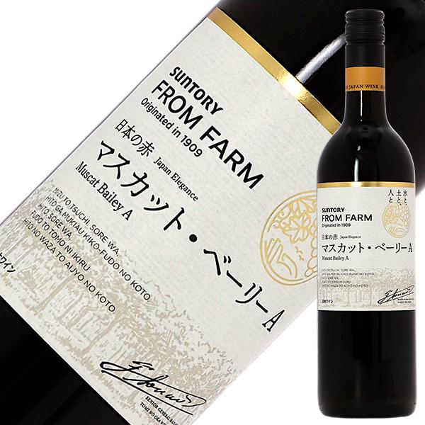 SUNTORY（サントリー） 赤ワイン 国産 フロムファーム マスカット 