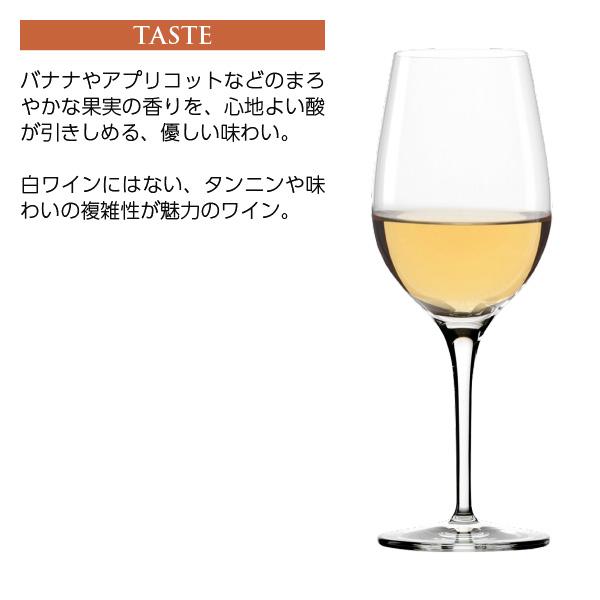 オレンジワイン 国産 シャトー ルミエール プレステージクラス オランジェ 2023 750ml 日本ワイン |  | 02