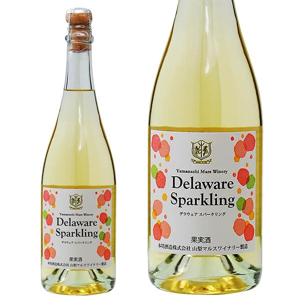 スパークリングワイン 国産 山梨マルスワイナリー デラウェア スパークリング 2023 750ml 日本ワイン | 