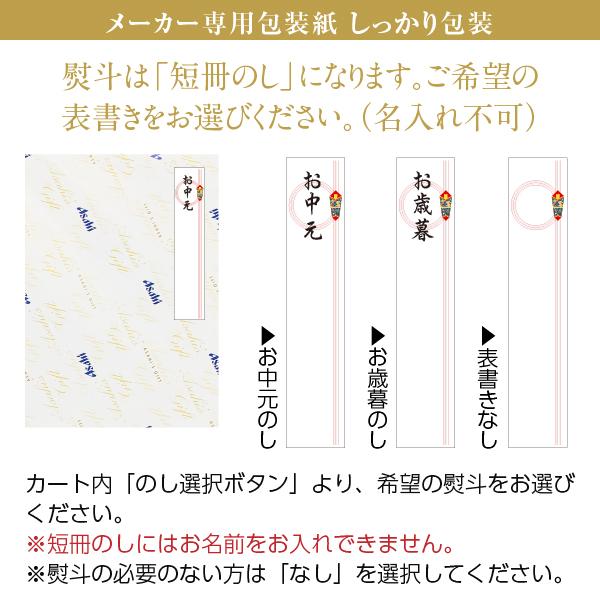 送料無料 ビール ギフト アサヒ スーパードライ 缶ビールセット AS-3N しっかり包装+短冊のし お中元 父の日ギフト お歳暮 他商品と同梱不可 | スーパードライ | 01
