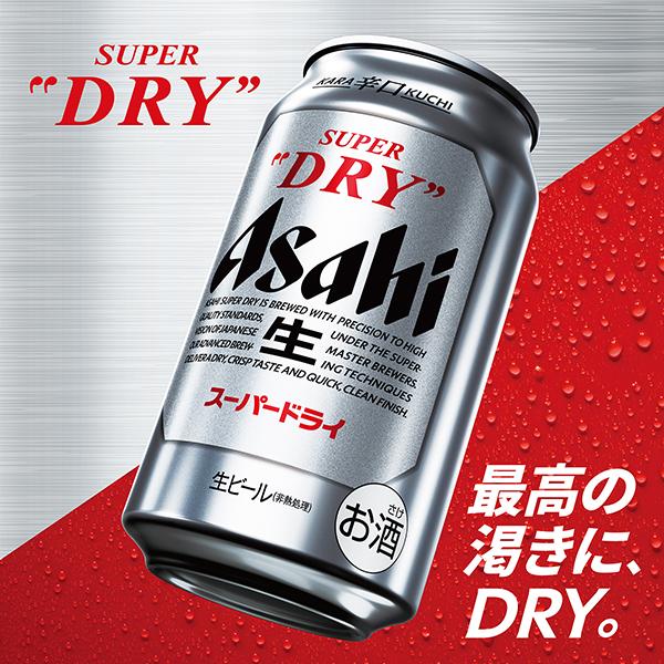 送料無料 ビール ギフト アサヒ スーパードライ 缶ビールセット AS-3N しっかり包装+短冊のし お中元 父の日ギフト お歳暮 他商品と同梱不可 | スーパードライ | 05