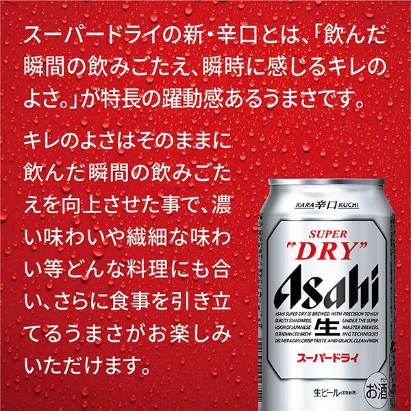 送料無料 ビール ギフト アサヒ スーパードライ 缶ビールセット AS-3N しっかり包装+短冊のし お中元 父の日ギフト お歳暮 他商品と同梱不可 | スーパードライ | 07
