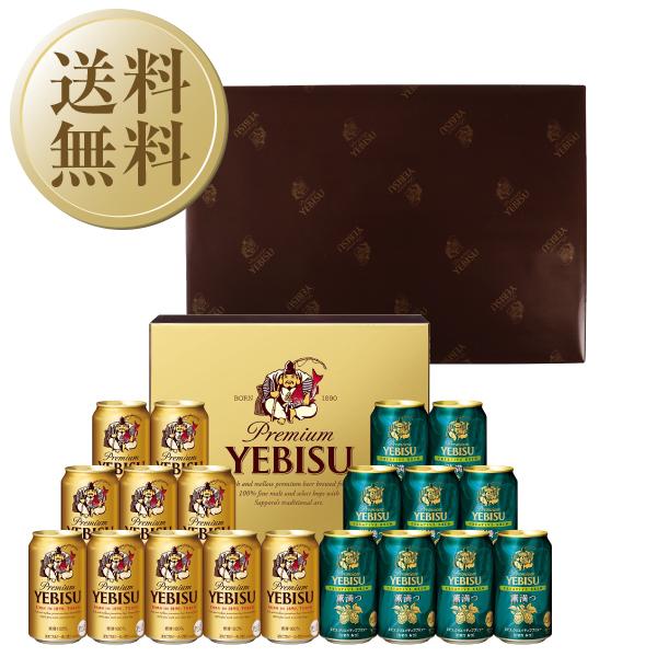 送料無料 ビール ギフト サッポロ エビス（ヱビス） クリエイティブブリューセット YUW5DT お中元 父の日ギフト お歳暮 他商品と同梱不可 | ヱビスビール