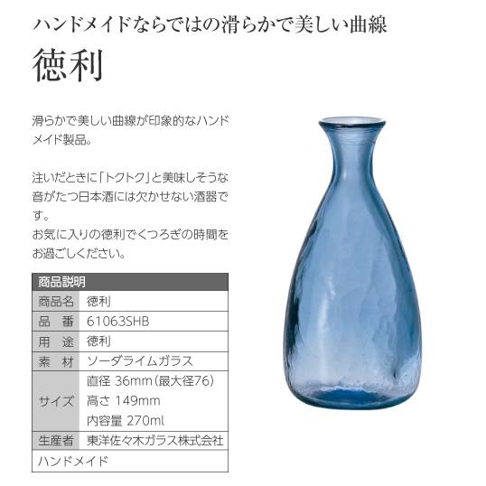 包装不可 東洋佐々木ガラス 徳利 60個セット 品番：61063SHB 日本製