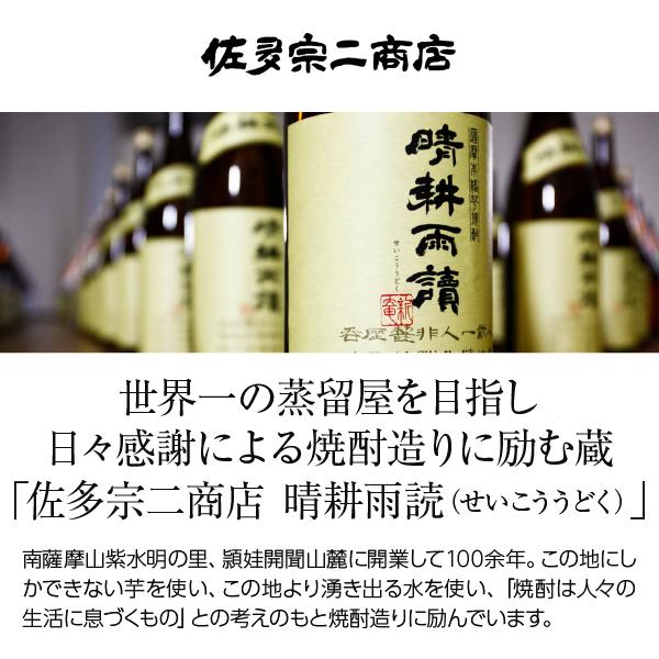 不二才 佐多宗二商店 本格焼酎 不二才（ぶにせ） XXIV 24 にじゅうよん