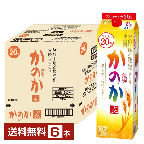 アサヒ（asahi） 麦焼酎 かのか 20度 紙パック 焼酎甲類乙類混和 1.8L