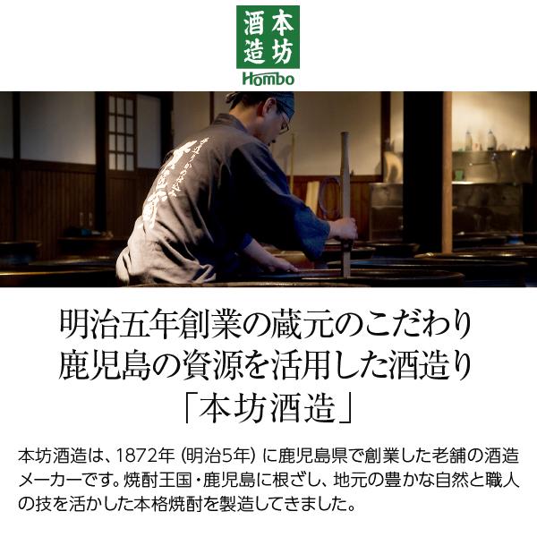 桜島 本坊酒造 黒麹仕立て 25度 紙パック 1800ml 1.8L×6本 1