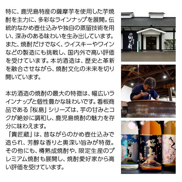 桜島 本坊酒造 黒麹仕立て 25度 紙パック 900ml 6本 1ケース 芋 桜島 本坊酒造 黒麹仕立て 25度 紙パック 900ml 6本 1ケース 芋
