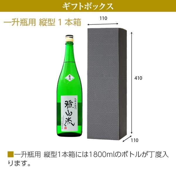 萬禄 ギフト箱 一升瓶用 縦入型 1本箱＋包装紙（黒）＋特製のしシール :m-gift-box-02:日本の酒専門店 地酒屋 萬禄 - 通販 ...