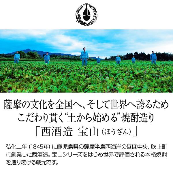 西酒造 薩摩宝山 芋 25度 瓶 720ml 12本 1ケース 芋焼酎 鹿児島 西酒造 薩摩宝山 芋 25度 瓶 720ml 12本 1ケース 芋焼酎 鹿児島