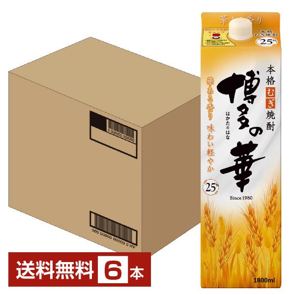 博多の華 福徳長酒類 本格麦焼酎 麦 25度 紙パック 1.8L（1800ml） 6本