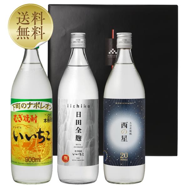 いいちこ 三和酒類 25度＆いいちこ 日田全麹 25度＆西の星 20度 飲み