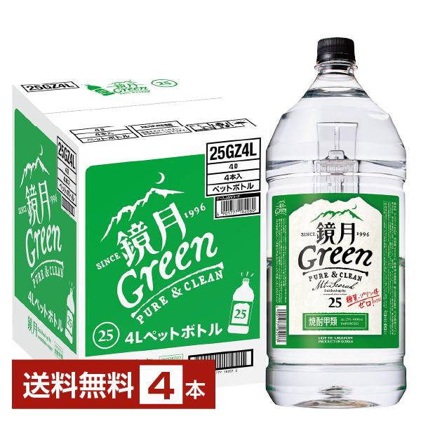 本日限定値引き中！鏡月グリーン 25度 4Lペットボトル　4本 鏡月 サントリー グリーン 25度 ペットボトル 甲類 4L（4000ml） 4本 1
