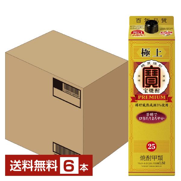 宝酒造 寶 極上宝焼酎 25度 1800ml 1.8L×6本 1ケース 紙パック 送料無料（Yahoo!・FELICITY 地酒）