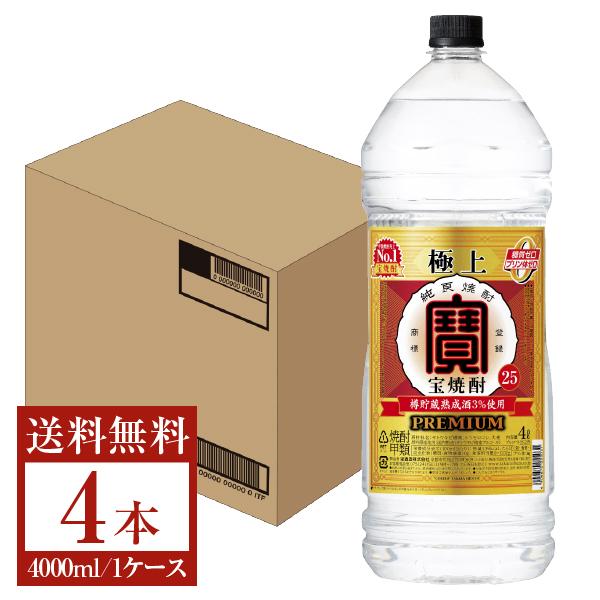 宝酒造 極上宝焼酎 糖質ゼロ プリン体ゼロ 25度 ペットボトル 4000ml (4L) 4本 1ケース 甲類焼酎 送料無料 包装不可 他商品と同梱不可 クール便不可 :tak0126:日本の酒専門店 地酒屋 萬禄 - 通販 - Yahoo!ショッピング 宝酒造 極上宝焼酎 糖質ゼロ プリン体ゼロ 25度 ペットボトル 4000ml (4L) 4本 1ケース 甲類焼酎 送料無料 包装不可 他商品と同梱不可 クール便不可 :tak0126:日本の酒専門店 地酒屋 萬禄 - 通販 - Yahoo!ショッピング