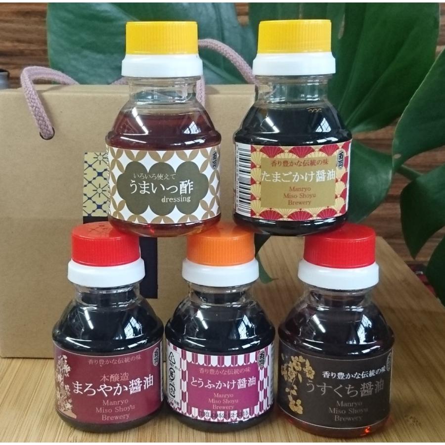 九州の甘口醤油　万両の100ｍｌ　色々５本いりギフトBOX手提げひも付き |  | 01