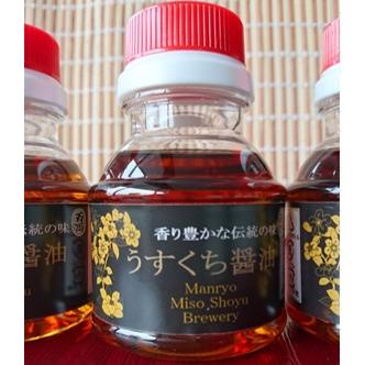 九州の甘口醤油　万両の100ｍｌ　色々５本いりギフトBOX手提げひも付き |  | 04