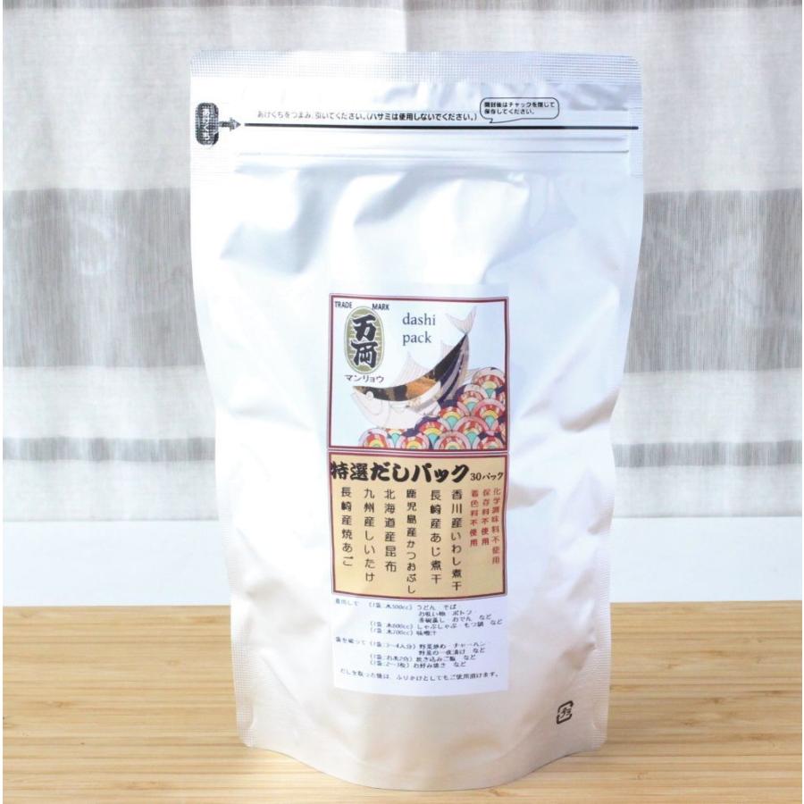 送料無料 だしパック 九州醤油 うまいっすの詰合せ O 1 万両味噌醤油醸造元 通販 Yahoo ショッピング