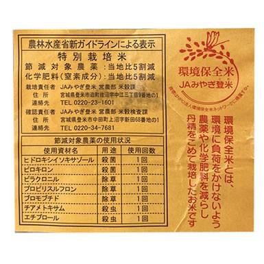 ひとめぼれ 玄米30kg 1等 宮城県産 本場王道 令和7年産 予約販売