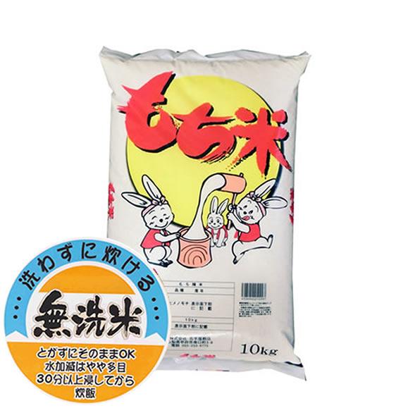 送料込み　令和７年産　山形県産　ヒメノモチ　白米　もち米　10キロ 無洗米 令和7年産 もち米 山形県産ヒメノモチ 白米 10kg : 万糧米穀