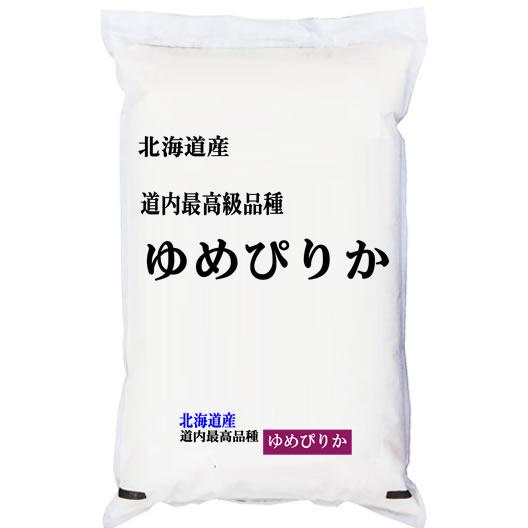 ゆめぴりか 米2kg 北海道きたそらち産 令和7年産 新米 : 万糧米穀