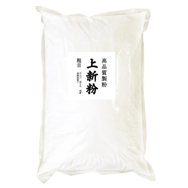 限定価格セール 上新粉 和菓子用 高品質の国産 米粉 10kgx2袋 長期保存包装 超特価激安 Www Muslimaidusa Org