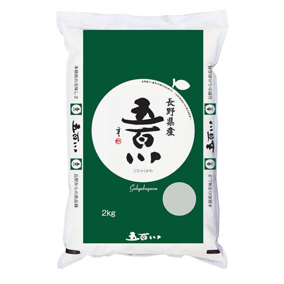 お米　2kg +5kg 計7kg 五百川 米2kg 長野県産 令和7年産 最近人気の美味しいお米 : 万糧米穀