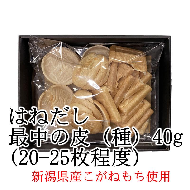 人気No.1はねだし 最中種(もなかの皮) 割れかけおつとめ品 40g (20-25枚位)箱入 最中 長崎雅本舗 手作りもなか 平安の翔 A10-7 つぶあん200g 抹茶あん200g 最中皮×10組