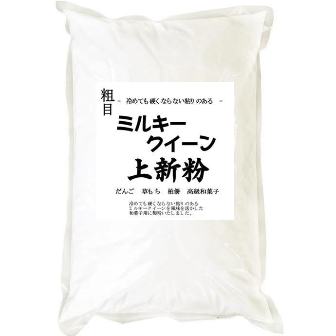 ミルキークイーン 最大89％オフ！ 上新粉 いいスタイル 米粉 長期保存包装 10kgx2袋