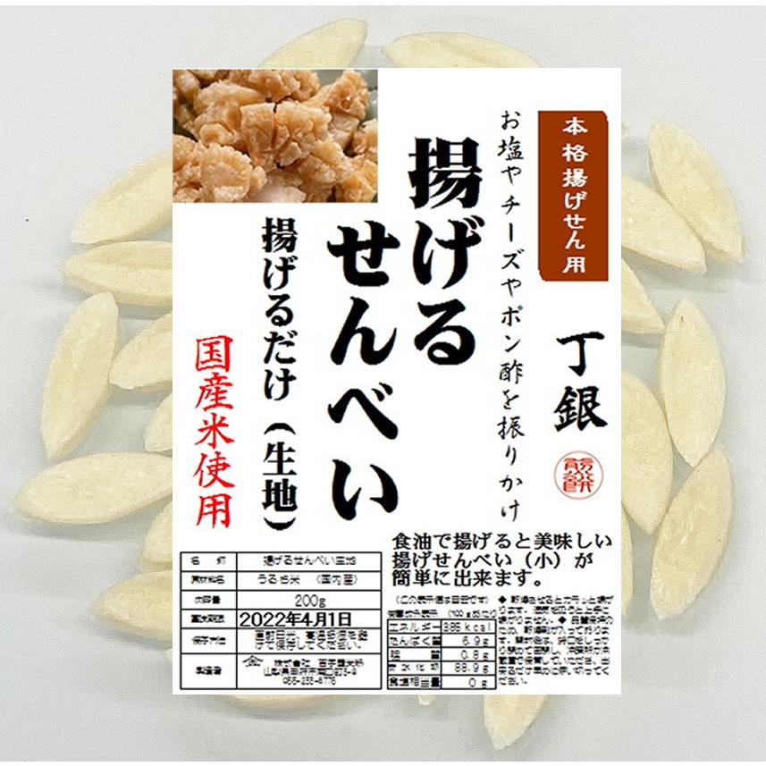 揚げせんべい つぶ 揚げるだけ 生地 0ｇ 投函便 Yv8 万糧米穀 通販 Yahoo ショッピング