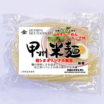 甲州米麺 細麺 24食分 みそらーめんスープ付 ※スープは小麦粉使用｜manryo｜02