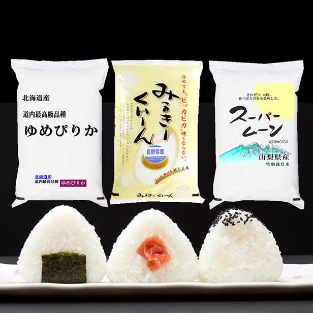 ゆめぴりか もっちり対決 ゆめぴりか/ミルキークイーン/スーパームーン