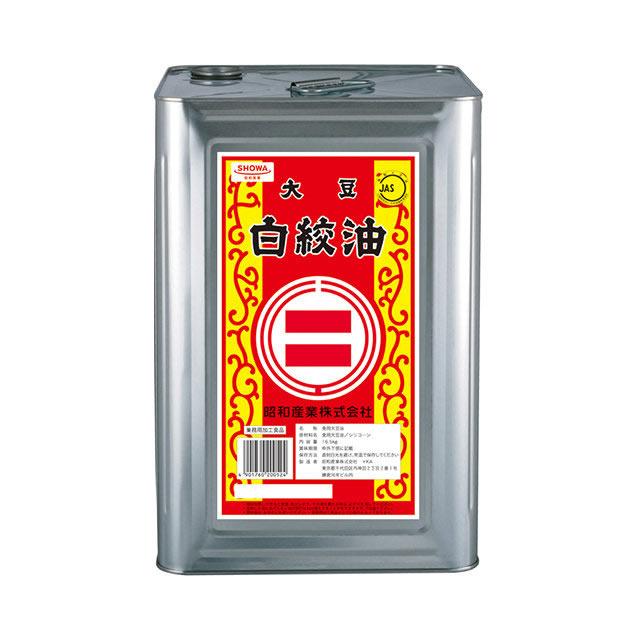 昭和産業 大豆白絞油 16.5kg 【事業所配送（個人宅不可）】 : 万糧米穀 
