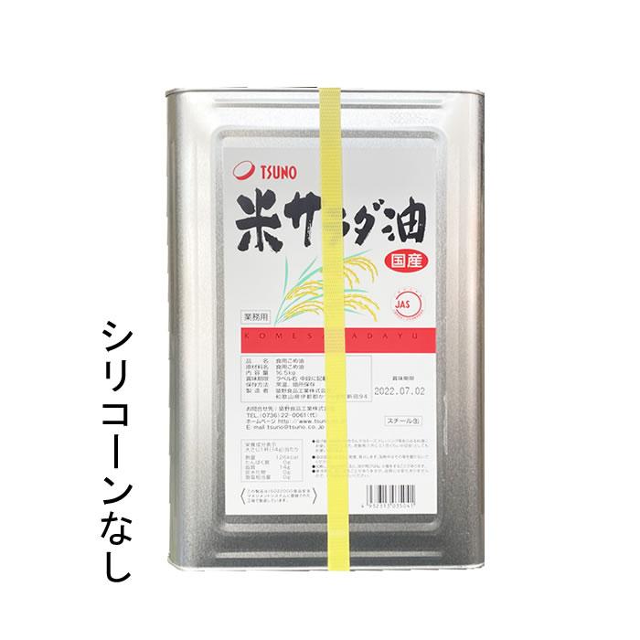 築野食品 こめ油 米サラダ油 16.5kg缶 シリコンなし バンド黄 1272458YV9万糧米穀 通販 Yahoo!ショッピング