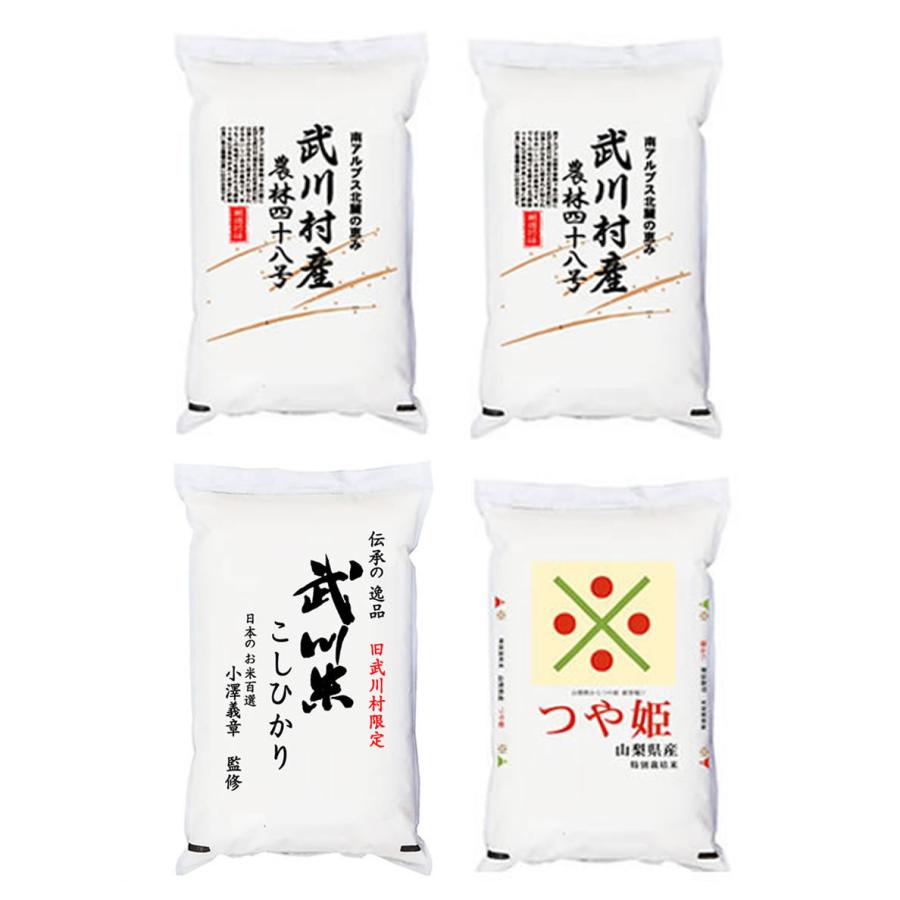 米　5kg 合計4袋　20kg 令和7年度 令和7年産 名米100選 米づくり職人 小澤義章氏の5kg 3種 計20kg : 万糧